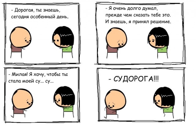 Папаня, Дай пять!