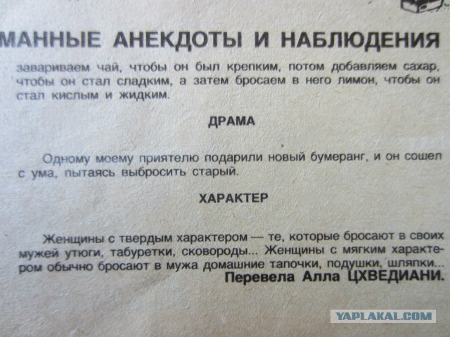 Подборка журнала "Крокодил"