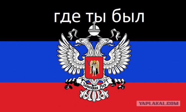 Моторола обращение к мужчинам беженцам из Донбасса