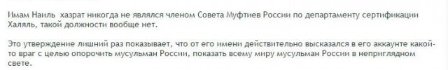 Глум над жертвами авиакатастрофы