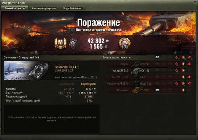 Wargaming 31
