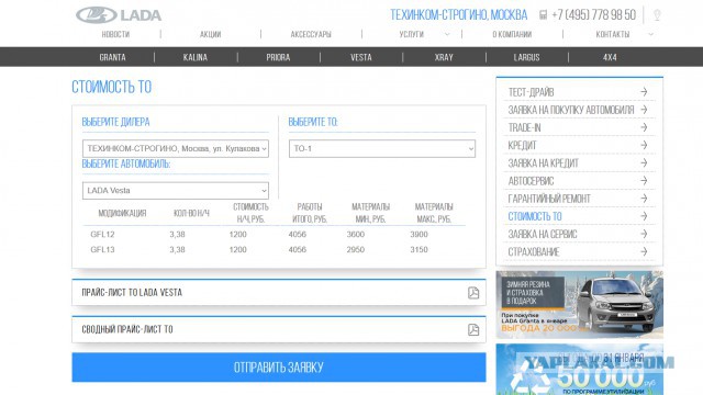 RIO vs VESTA или имея одно и другое не разочароваться в выборе