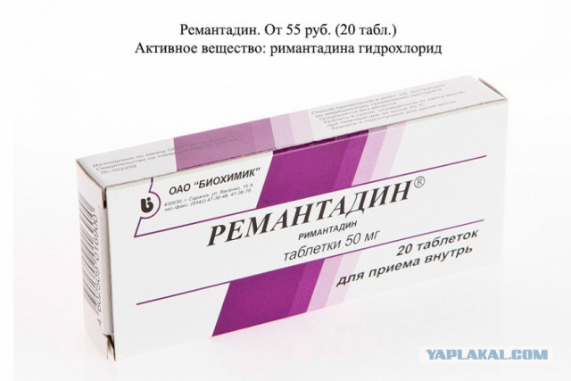 Рассмешить грипп до смерти