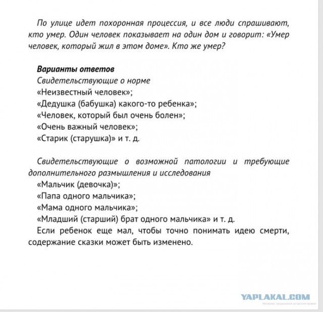 Задачка от психиатра