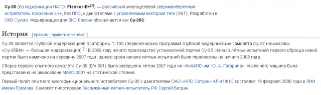 Су-35: пять фактов об истребителе