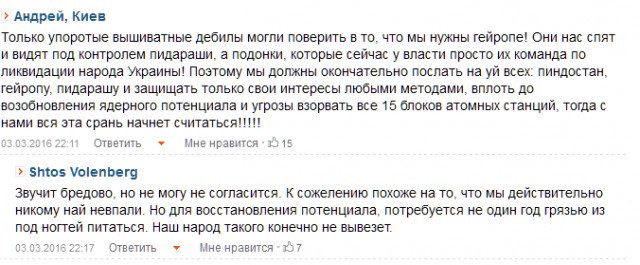 Юнкер: Украина не сможет стать членом ЕС лет 25