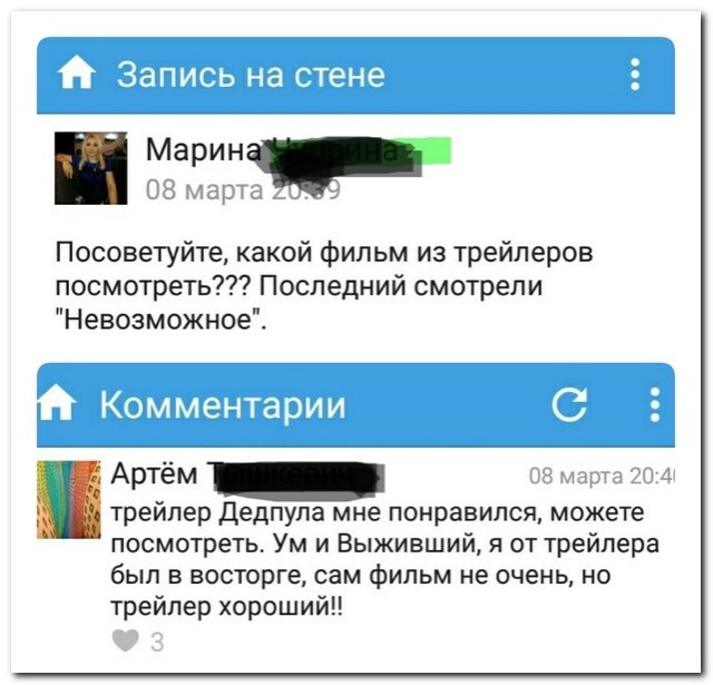 Смешные комментарии из социальных сетей