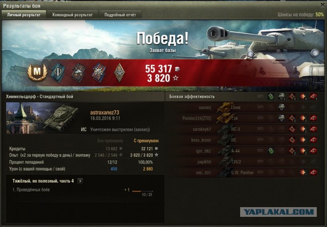 Wargaming 33