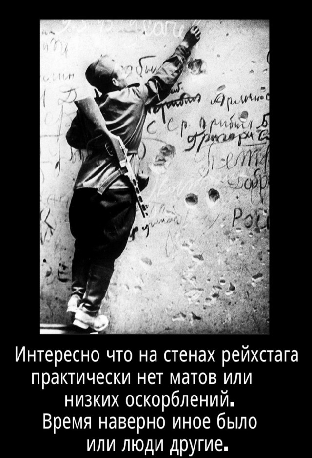 Они сражались за Родину