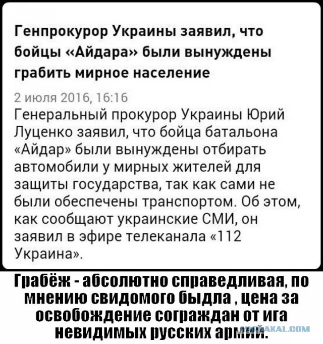 Украина, Донбасс, Крым. Я узнал правду