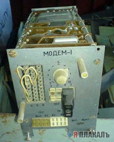 US Robotics отдыхает