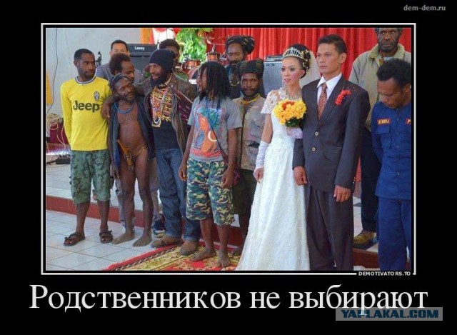 Лучше пусть будут враги, чем РОДНЯ....