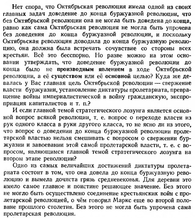 В Госдуме предложили переписать учебники истории