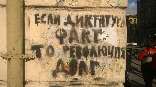 Философские надписи на стенах