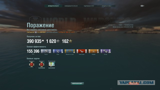 World of Warships - 2