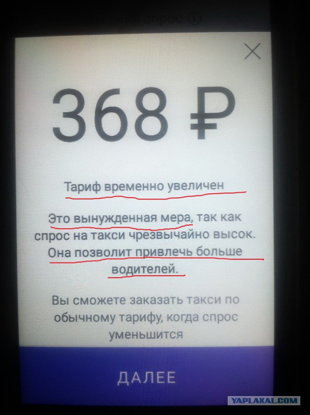 «Яндекс.Такси» присоединило к себе российский бизнес Uber