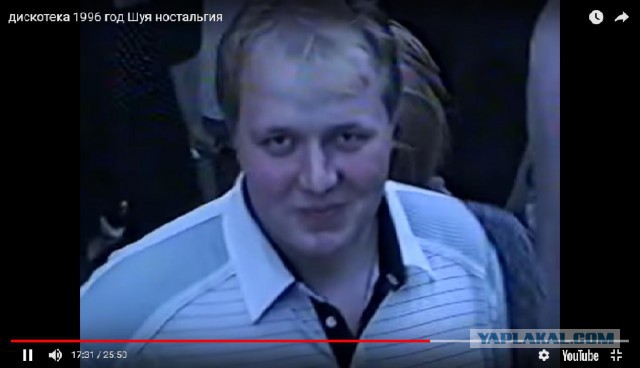 Дискотека в Шуе. 1996 год.