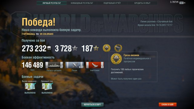 World of Warships - 4