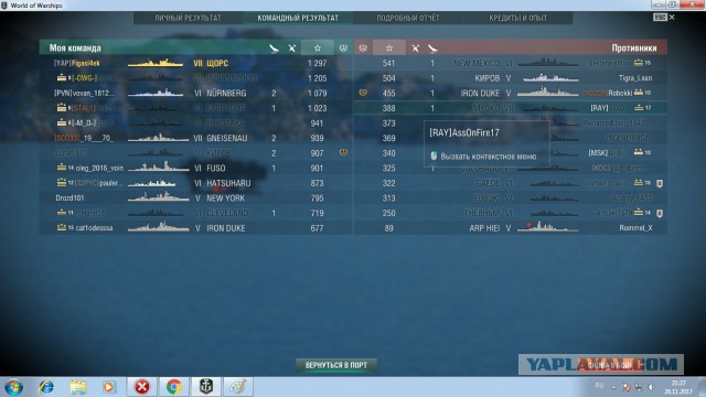 World of Warships - 4