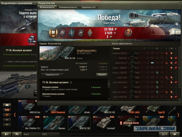 Wargaming 50! Пыщ пыщ, пробил! Урааа!