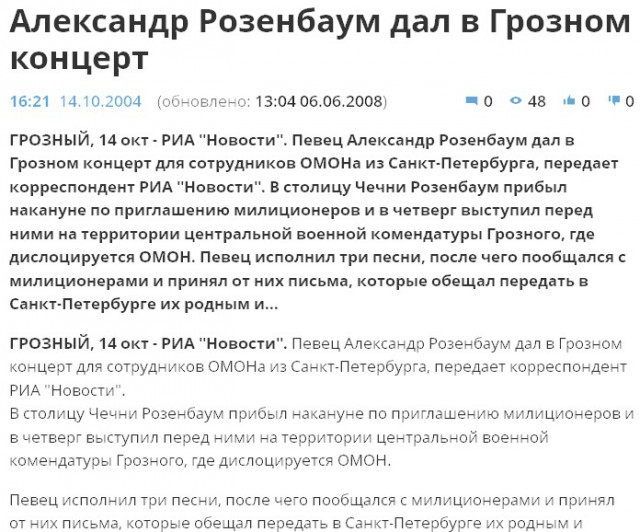 Александр Розенбаум: Преступление – снимать народного любимца в больнице, в тяжелейшем состоянии