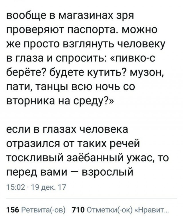 Смешные комментарии из социальных сетей 22.12.2017