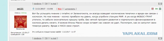 Компании SpaceX Илона Маска не удалось вывести на орбиту секретный спутник США Zuma