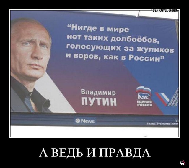 Не уберегли . Изображение кандидата в президенты забросали яйцами