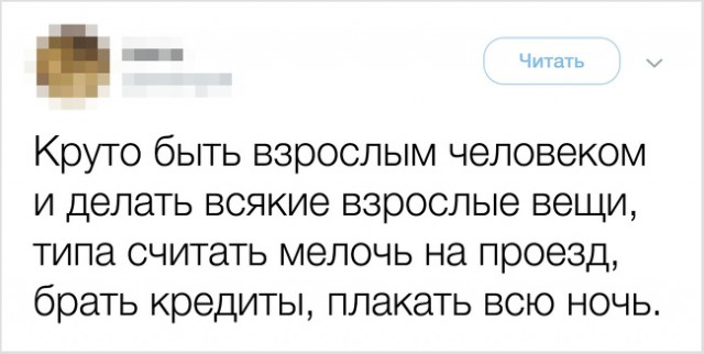 25 доказательств того, что настоящая взрослая жизнь — это не то, о чем мы мечтали в детстве