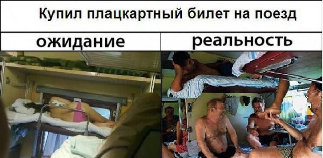 Повезло с попутчицами