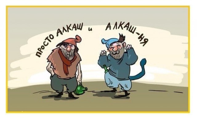Не очень адекватный юмор