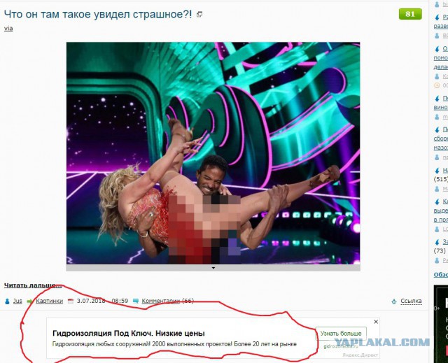 Что он там такое увидел страшное?!