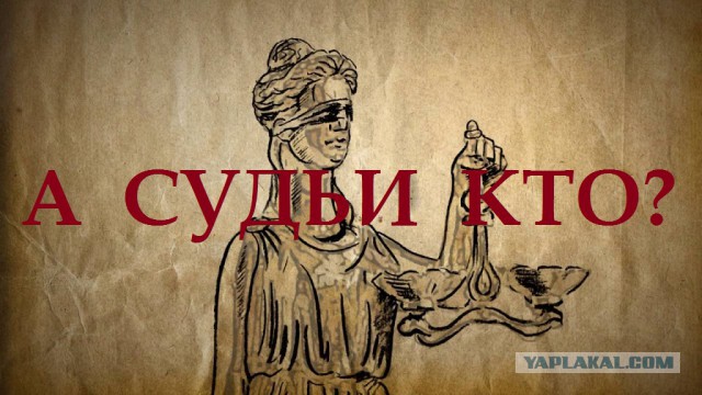 Госдума приняла законопроект о собственных курортах для судей