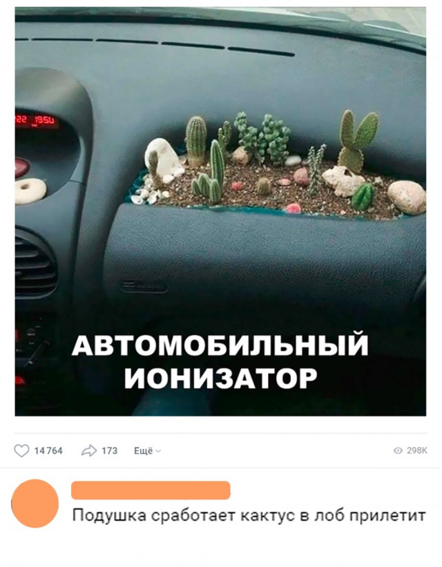 Нестандартный юмор
