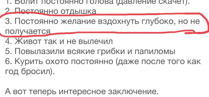 Отчет о том, какие плюсы и минусы есть в отказе от вредных привычек