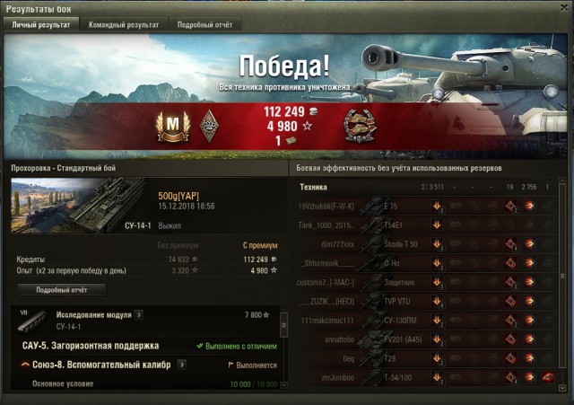 Wargaming 55