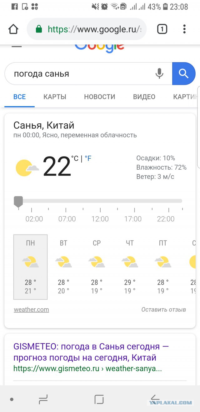 Север. Холодно. 2019
