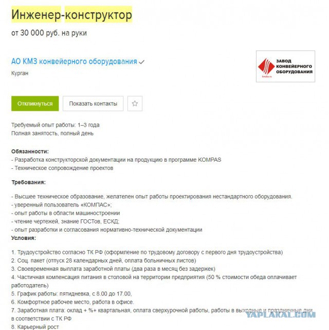 Стране нужны инженеры (с)