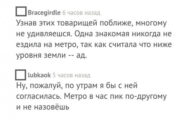 Прикольные комментарии и высказывания из Сети