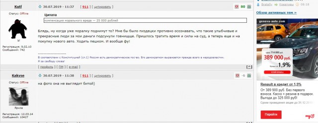 Официальный дилер продал красноярцу битую машину под видом новой