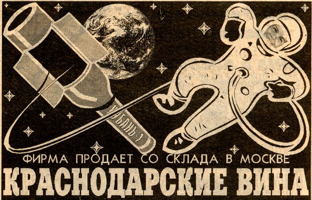 Краснодарские вина