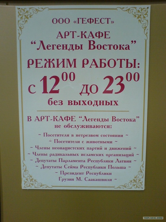 Вот такое Арт Кафе