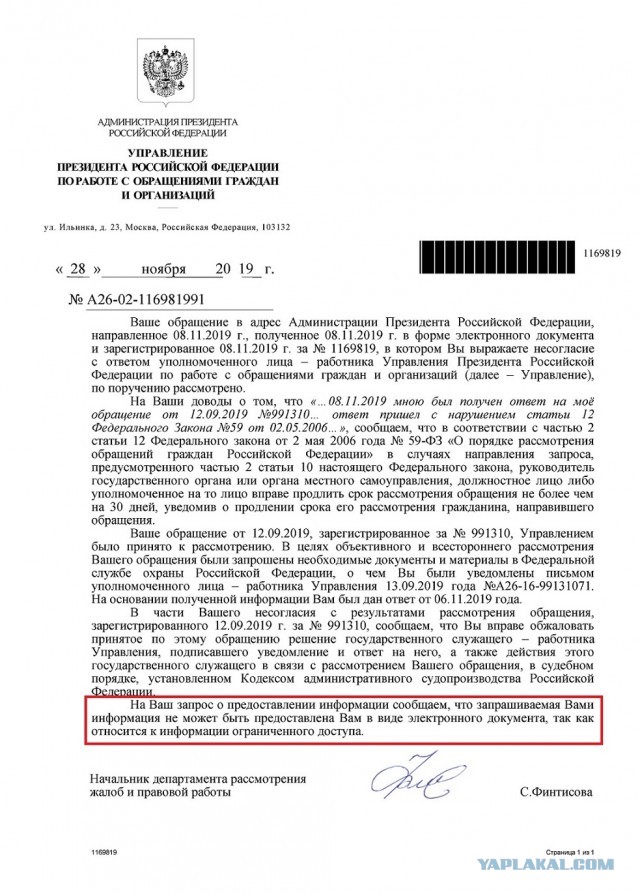Гундяев (патриарх Киррил) под государственной охраной ФСО. Как и почему!