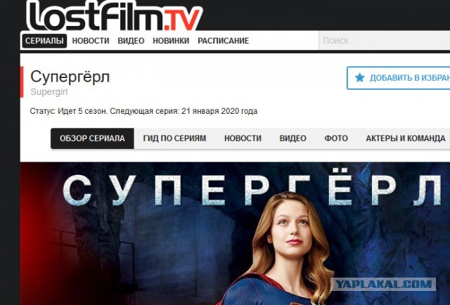 Роскомнадзор снова заблокировал LostFilm.TV. Теперь уже не отдельные страницы, а весь домен