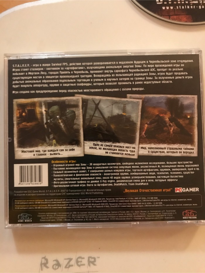 Чтоб их в аномалии порвало!