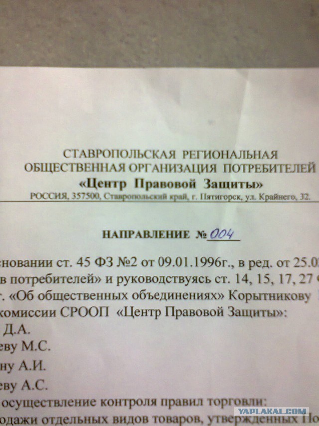 Двойник Роспотребнадзора