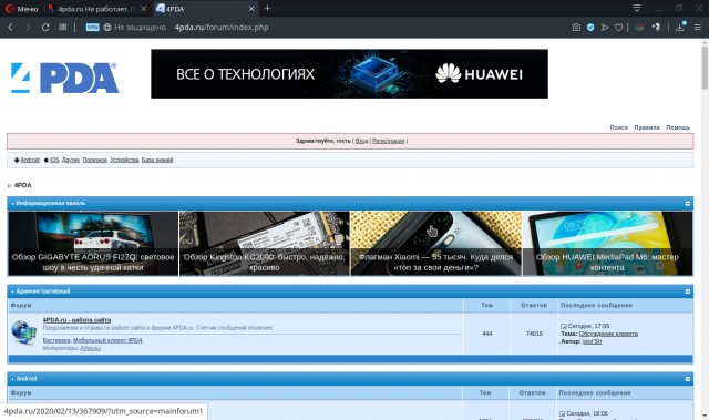 4pda.ru Не работает. Опять чебурнет?
