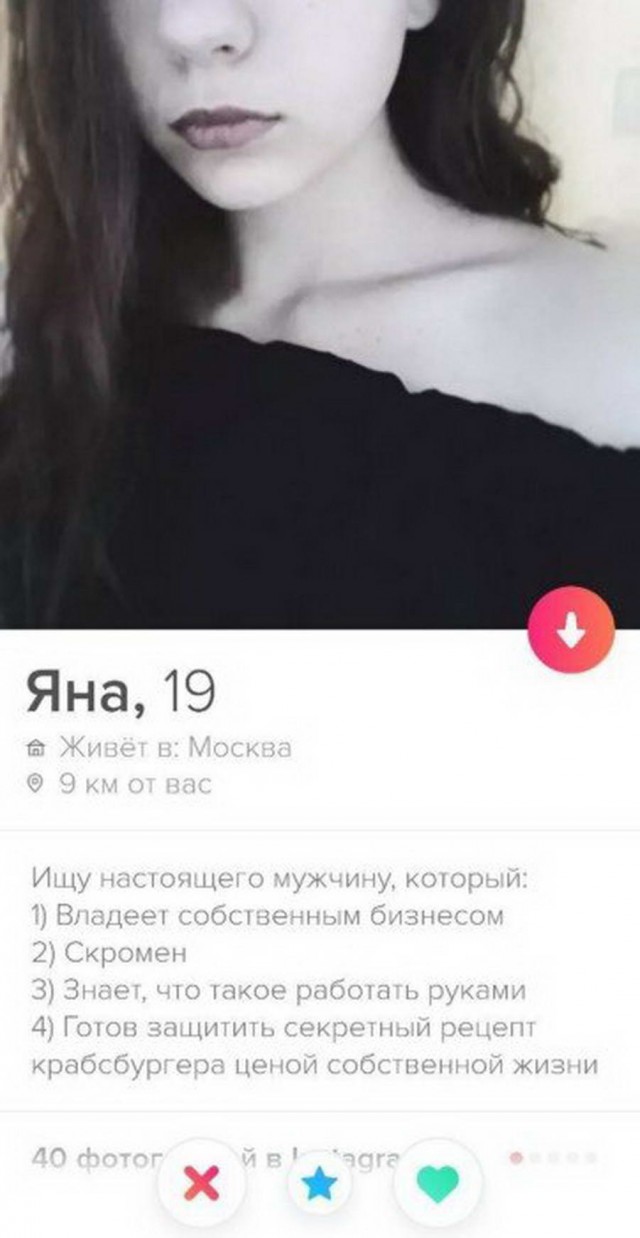 Фото с сайта знакомств 2