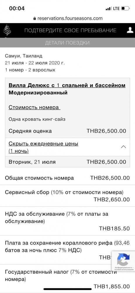 Четырехполосное движение открыто на «Тавриде» от Керчи до Симферополя