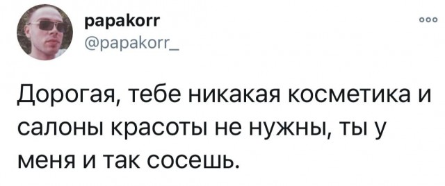 Юмор из соцсетей